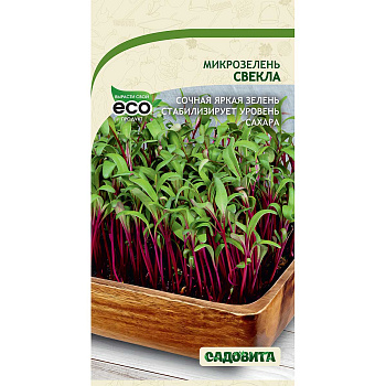 Микрозелень Свекла 3гр Садовита Ц