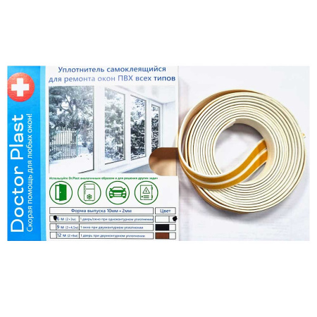 Уплотнитель самоклеющийся Doctor Plast 6м белый х20