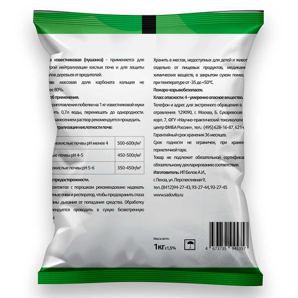 Известь-пушонка 1кг СВТ х10/700 