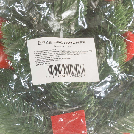 Елка настольная 20 см на пеньке, красный бант/украшения 2629 (120)