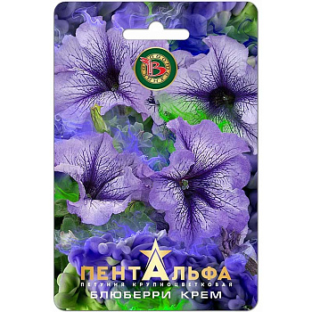 Петуния Пентальфа Блюберри Крем Биотехника Ц 