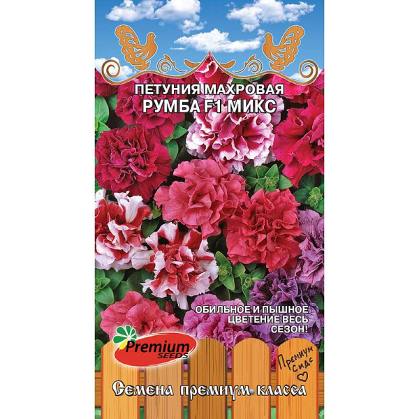 Петуния Румба микс Премиум Сидс 