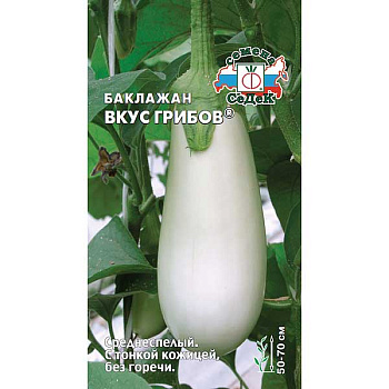 Баклажан Вкус грибов Седек Ц
