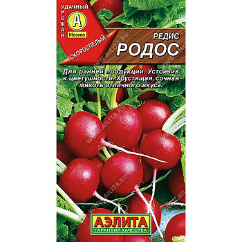 Редис Родос Аэлита Ц