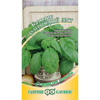 Базилик Бутербродный (Салатный) лист Гавриш Ц