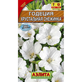 Годеция Хрустальная снежинка Аэлита Ц 