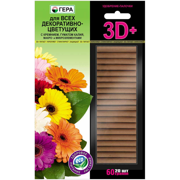 Удобрение-палочки 3D+ 60гр. д/декоративно-цветущих ГЕРА х10 