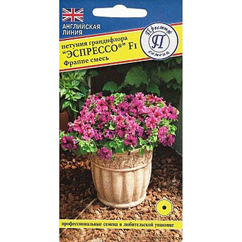Петуния Эспрессо Фраппе смесь Престиж Ц 