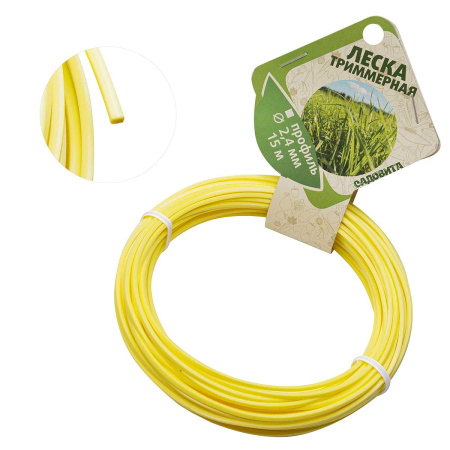 Леска триммерная "Квадрат" d 2,4мм 15м САДОВИТА х50