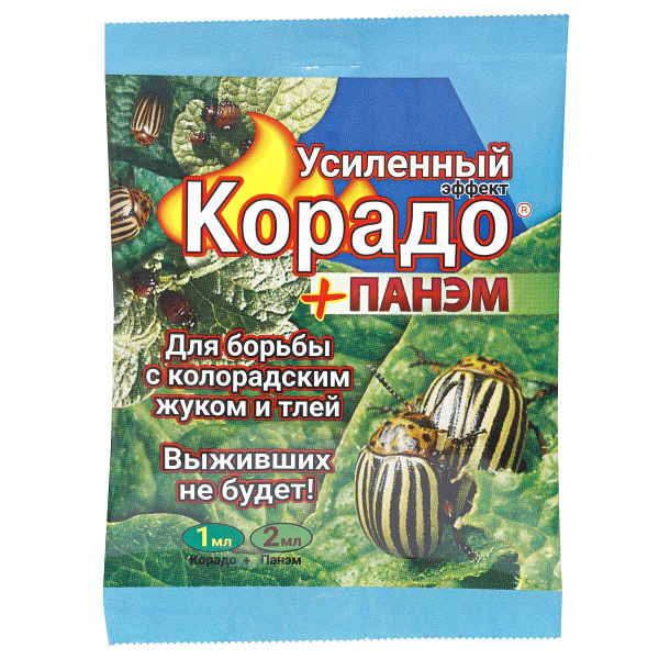 Корадо 1 мл + Панэм 2 мл Усиленный эффект Ваше Хозяйство