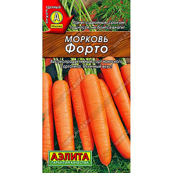 Морковь Форто Аэлита Ц
