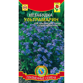 Незабудка Ультрамарин Плазма Ц 