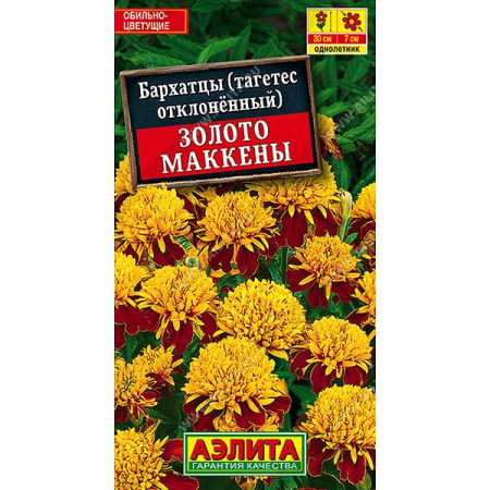Бархатцы Золото Маккены Аэлита Ц 