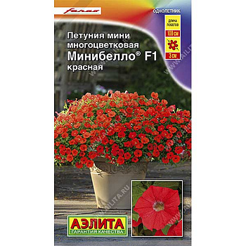Петуния Минибелло мини Красная Аэлита Ц 