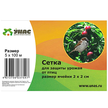 Сетка от птиц 5*100м (20*20мм) САДОВИТА
