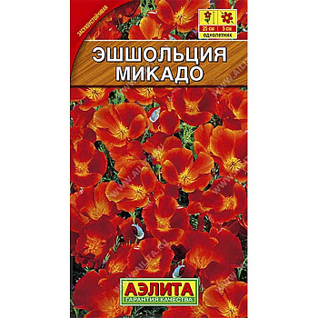 Эшшольция Микадо Аэлита Ц 