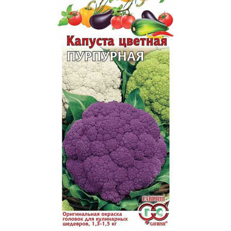 Капуста цв. Пурпурная Гавриш Ц