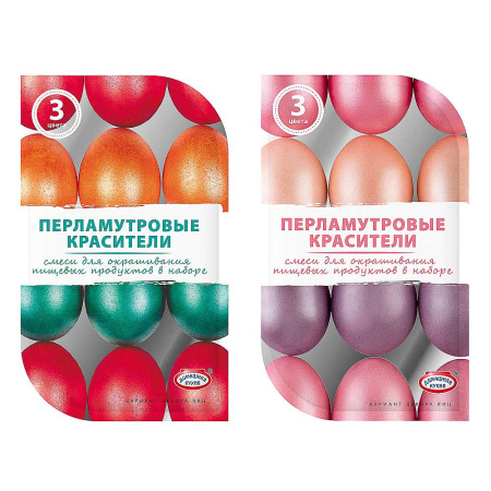 Набор для окрашивания яиц пищевой перламутровый 513-172