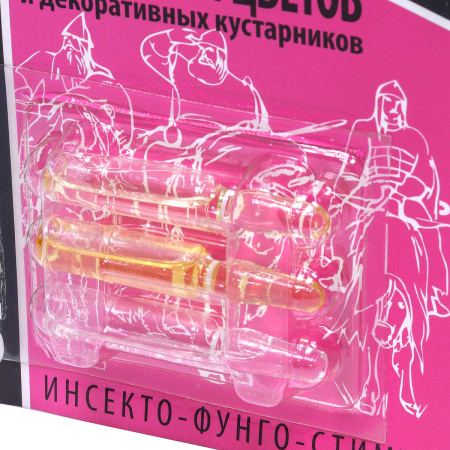 Рубит СИЛАТРЕХ от вредителей и болезней для цветов и декоративных кустарников (заман 2мл+эпсилон 1мл+плантарел 2мл) х50