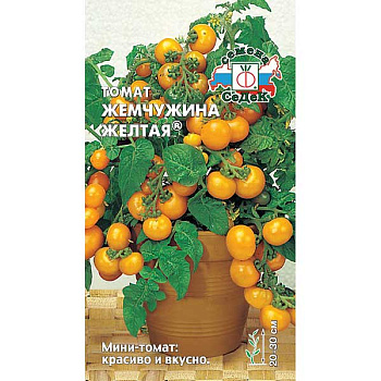 Семена Томат Жемчужина желтая Седек