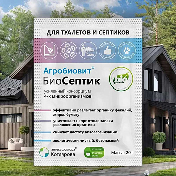 БиоСептик Агробиовит 20 гр х50