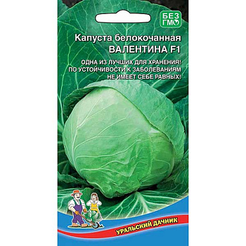 Капуста Валентина Марс Ц