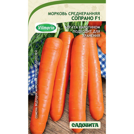 Морковь Сопрано F1 0,5гр Vilmorin/Садовита Ц