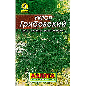 Укроп Грибовский "Лидер" Аэлита Ц