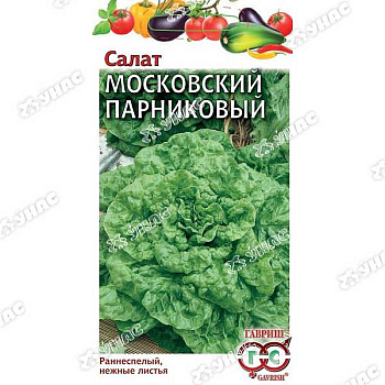 Салат Московский парниковый Гавриш Ц