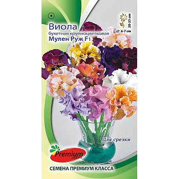 Виола Мулен Руж Премиум Сидс Ц 