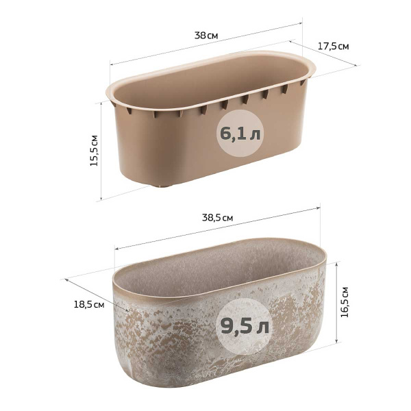 Кашпо МИКРИТ овальное 385x180мм 6л со вставкой бежевый слайн М3274 х1 
