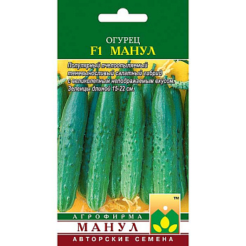 Огурец Манул Манул Ц