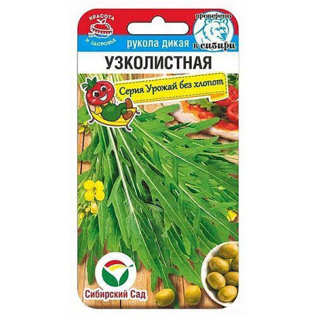 Салат Рукола дикая Узколистная СибСад Ц