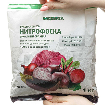НИТРОФОСКА 1 кг САДОВИТА х15/1050 