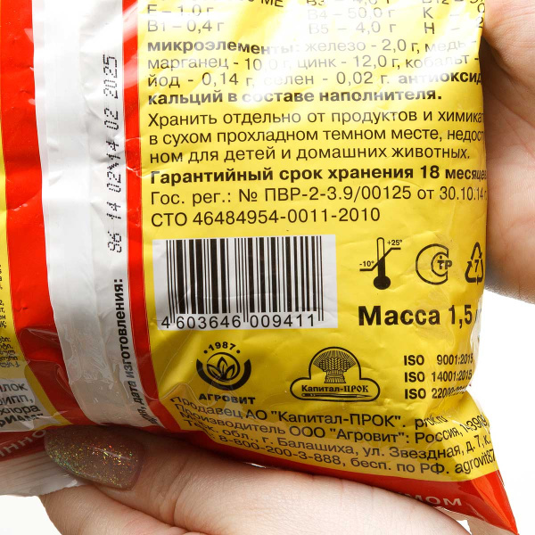 Премикс Рябушка для птиц  1,5 кг Фермерская