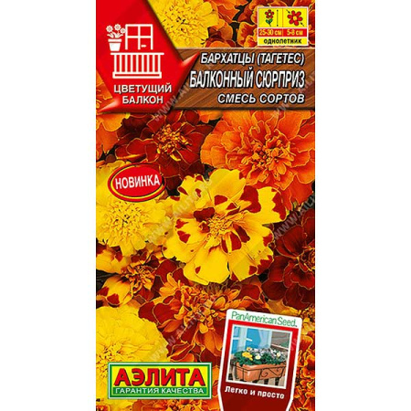 Бархатцы Балконный сюрприз Аэлита Ц 