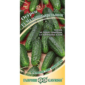 Огурец Малышок-крепышок 10шт Гавриш Ц