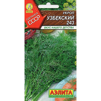 Укроп Узбекский Аэлита Ц