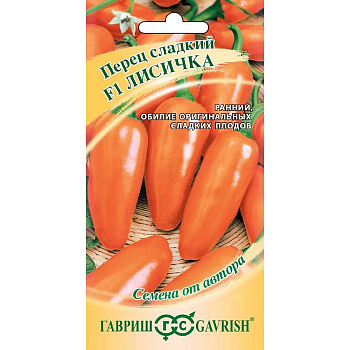 Перец Лисичка Гавриш Ц