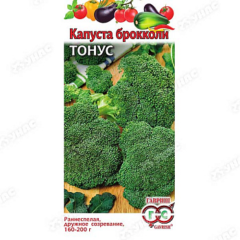 Капуста брокколи Тонус Гавриш Ц