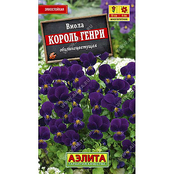 Виола Король Генри Аэлита Ц 