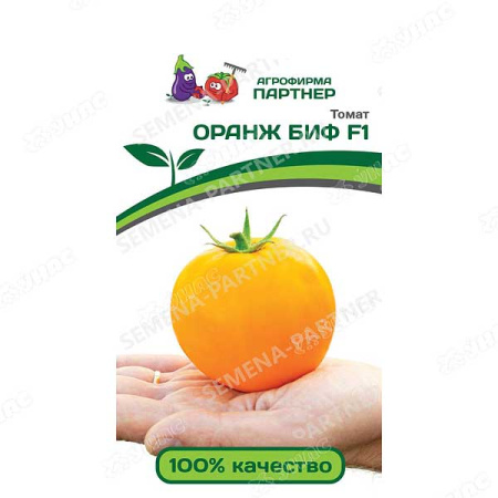 Семена Томат оранжевый Биф Партнер