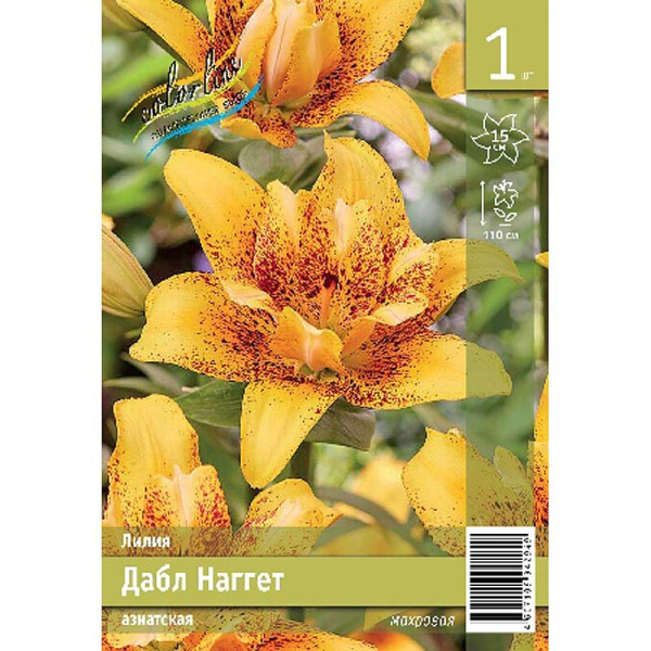 Лилия Дабл Наггет 12/14 1 Эконом шт 