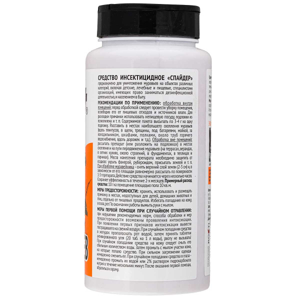 РУБИТ Спайдер гранулы от муравьев 350 г  х12