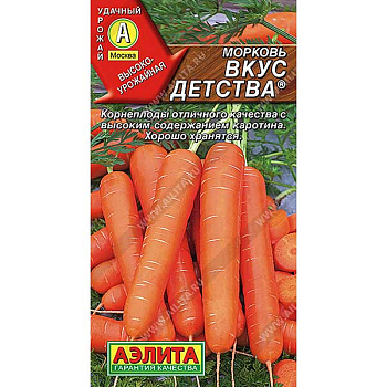 Морковь Вкус детства Аэлита Ц