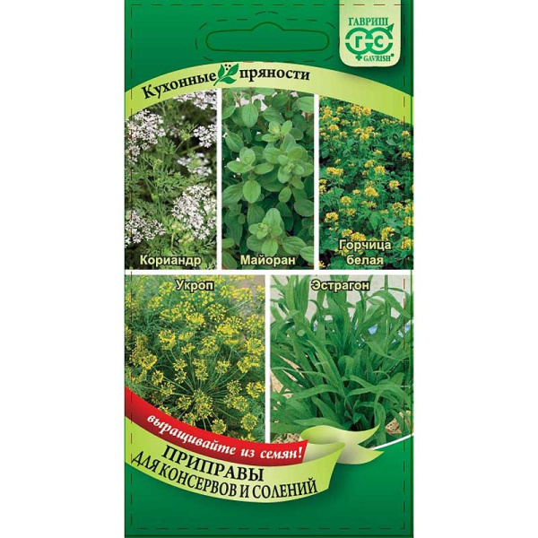 Кухонные травы для консервирования и солений Гавриш Ц