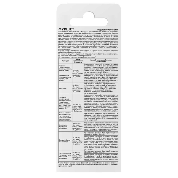 Фуршет (стопожог) 100 мл х19