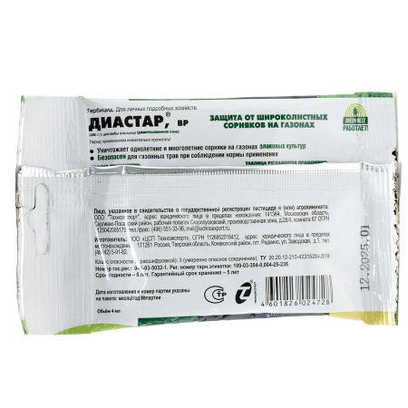 Прополол (Диастар) 4 мл Техноэкспорт 01-746 х75