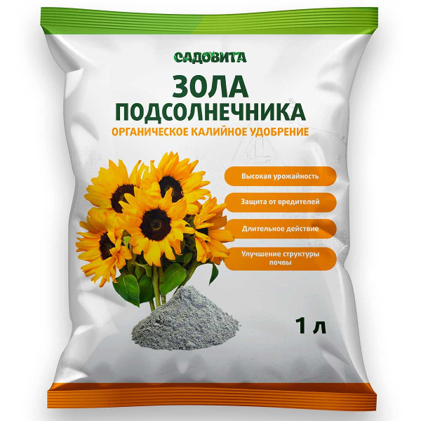 Зола подсолнечника 1 л САДОВИТА х 10/700 