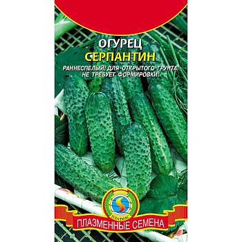 Огурец Серпантин Плазма Ц